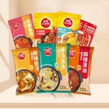 草原红太阳火锅底料番茄老北京清汤菌汤重庆牛油麻辣骨汤串串家用