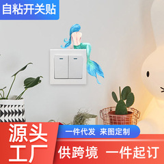 尚易SP-KG052美人魚背影客廳臥室牆貼自粘開關裝飾廠家批發開關貼