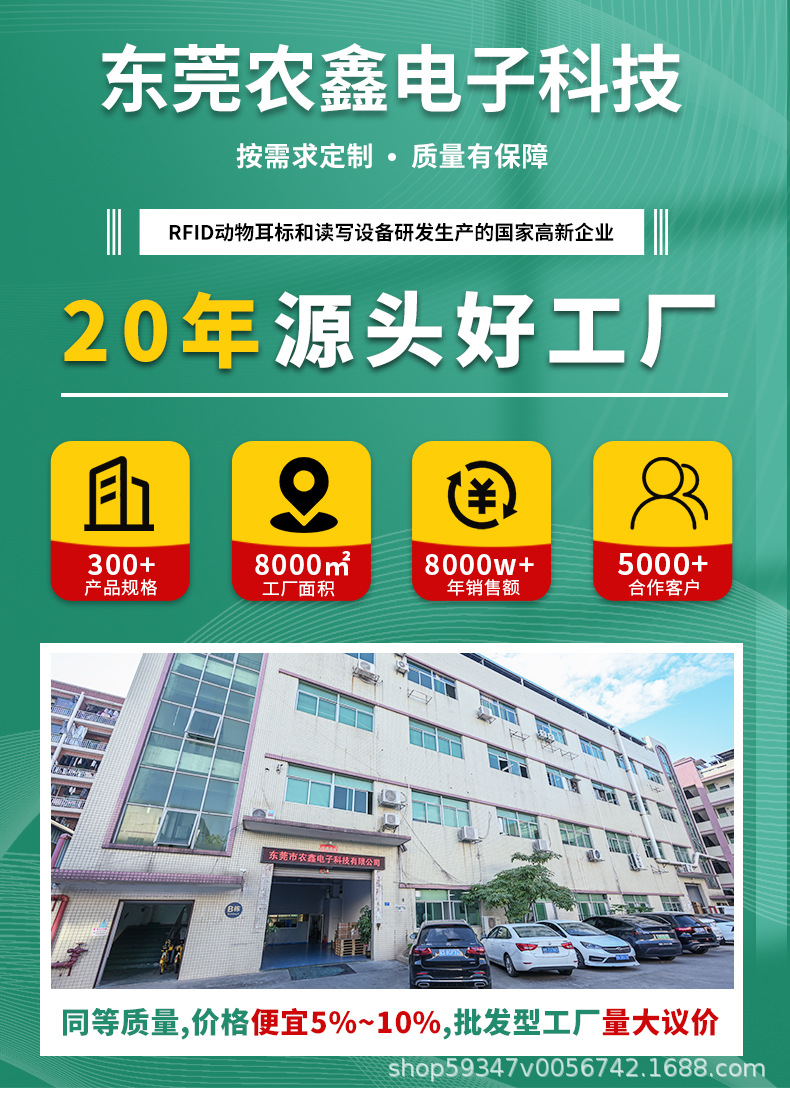 绵羊耳标-6_01.jpg