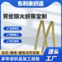 阻燃救援防火耐高温织带