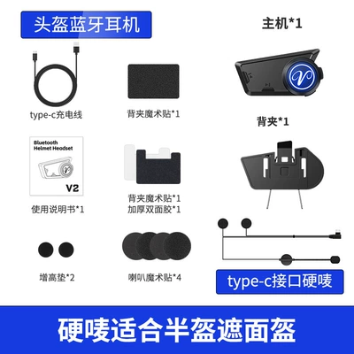 New motorcycle helmet Bluetooth headset, dual-person intercom, waterproof, suitable for team communication, Bluetooth 5.4, long battery life (Motorcycle Helmet Headset) - v2-bluetooth-version-hard-label