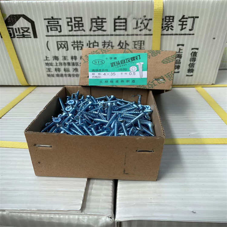 【亜鉛メッキ】上海タッピング硬め青白高強度ねじ十字木糸沈頭木歯m3m 4m 5m 6|undefined