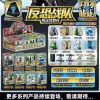0865 anti-terrorism SWAT building blocks