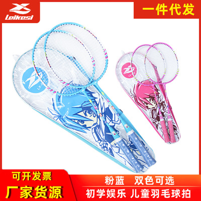 厂家货源羽毛球拍儿童羽毛球拍户外运动合金羽毛球拍卡通羽毛球拍|ms