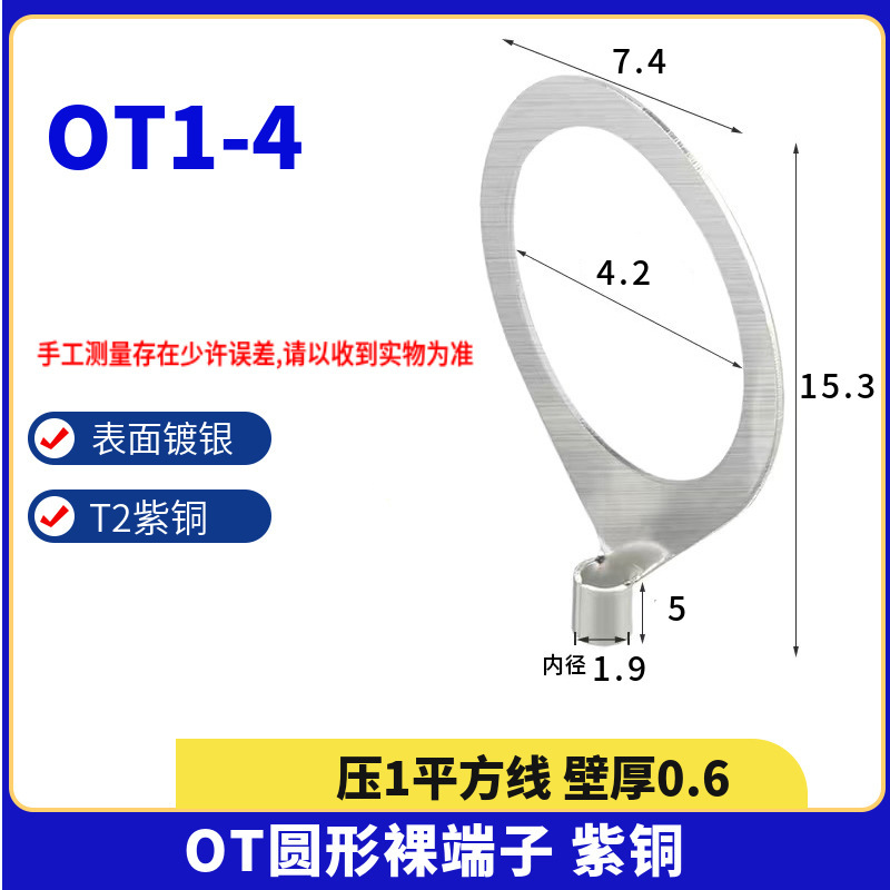 紫銅溶接円形冷間圧接線裸端線耳端子otシリーズ1-240平方銅鼻zt|undefined