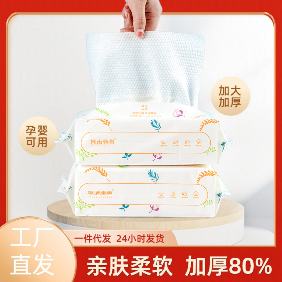 Toalla facial desechable caliente Algodón puro húmedo y seco extraíble algodón engrosado toalla suave para el bebé al por mayor