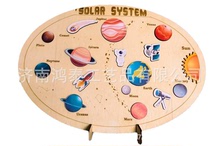 出口太陽系九大行星嵌板地理科學文化教具早教兒童智力玩具拼圖