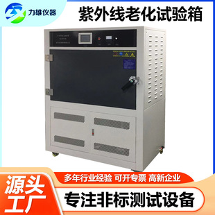 UV���⾀�ϻ�ԇ�����������ͺ��ϻ�ԇ�C���z���S���ϻ��yԇ��