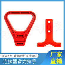 适配安德森电动叉车电池50A120A175A350连接器接插件省力拉手把手