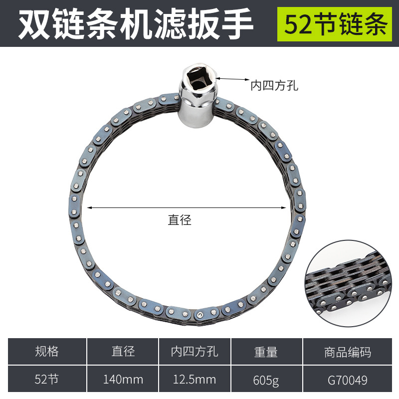 Filtro de aceite, llave, cadena, filtro de máquina, rejilla de aceite, desmontaje, desmontaje, herramienta especial, filtro, correa universal