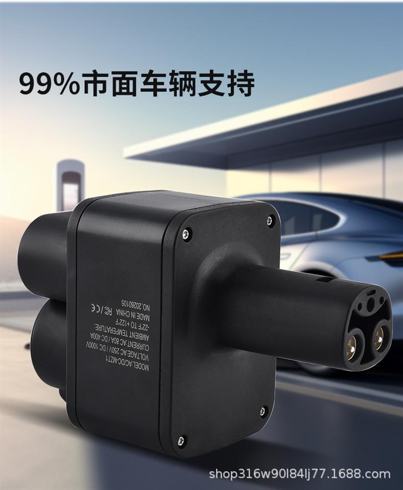 Cross-border design CCS1-NACS adapter, converting American standard to Tesla standard, for use with new energy charging stations