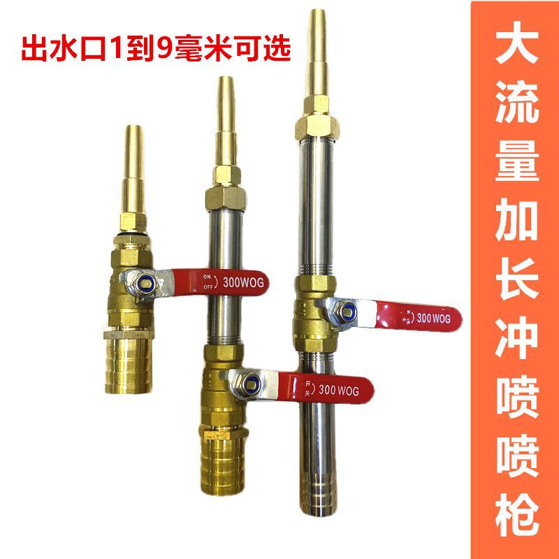 猪圈冲洗喷枪大流量增压泵水泵水枪农业养猪场设备洗车枪洗猪水枪