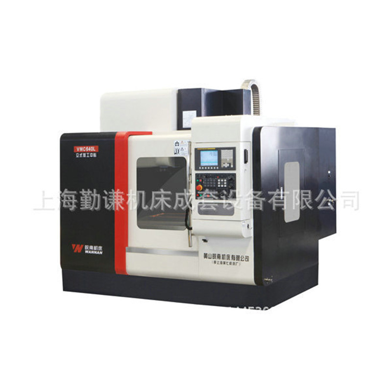 皖南机床厂VMC640LH立式加工中心 经济型加工中心 系统可以选择