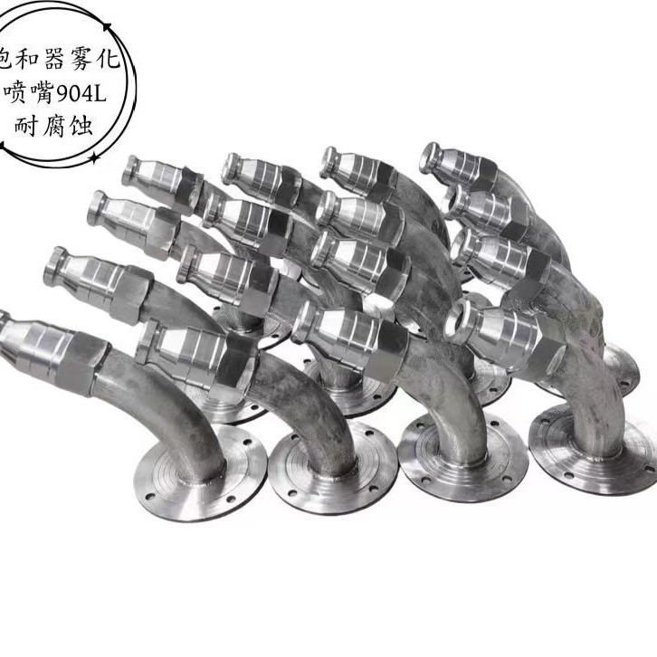 不锈钢SMP喷嘴 喷淋塔脱硫脱硝不易堵喷头 实心圆锥喷嘴加湿喷嘴