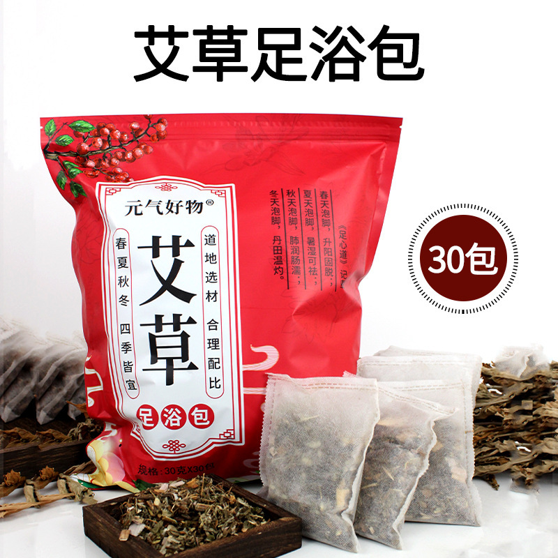 元气好物草本足浴液免煮式泡脚原液艾草泡脚包速溶泡脚液足浴包|undefined