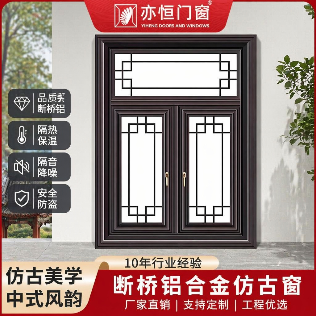 Окно антикварное Yiheng Doors and Windows 55мм одностекольное