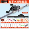 Set drop-shaped, 1.8meter