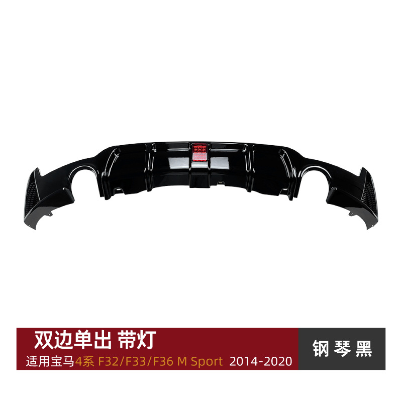 F36 2014-20 MP Rear | BMW Spoiler - double-side-single-outlet-with-light-piano-black