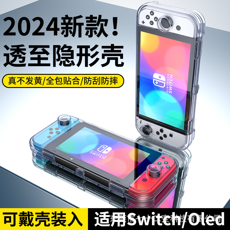 Suitable for Nintendo Switch Protective Case, Full-Cover Oled Integrated Hard Shell Nintendo Game Console Case