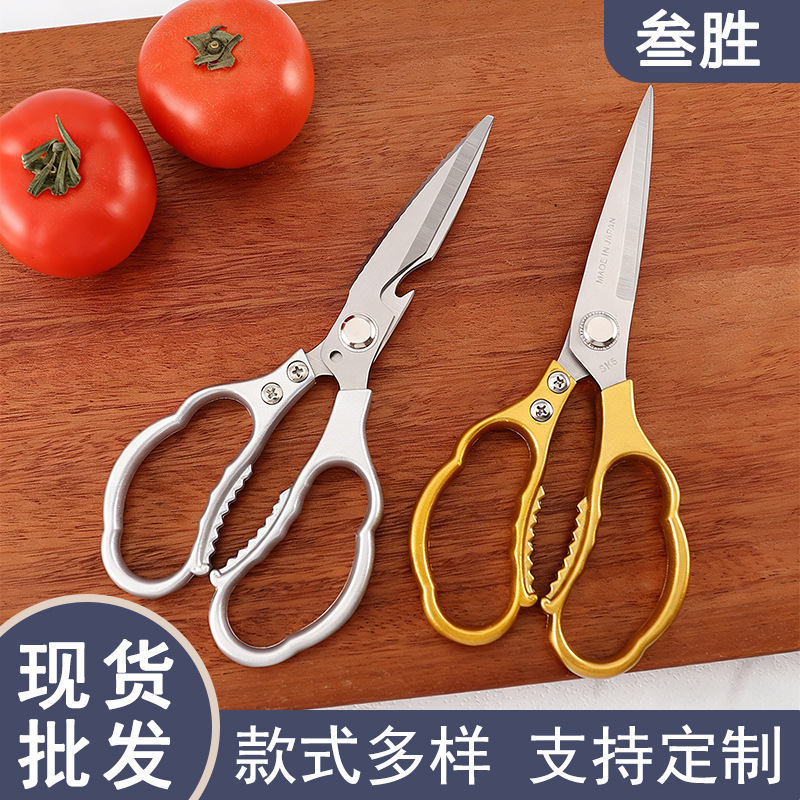 Kitchen Powerful Scissors Household Multifunctional Scissors Metal Integrated Chicken Bone Duck Goose Shear Bone Food Barbecue Special