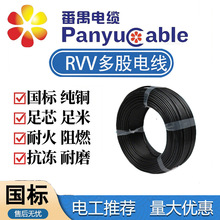 ��خRVV2/3/4/о1/1.5/2.5��ƽ����ȼ�Դ�����������Cеܛ��|��