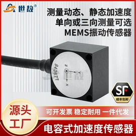 红外测温仪;其他仪器仪表;加速度传感器