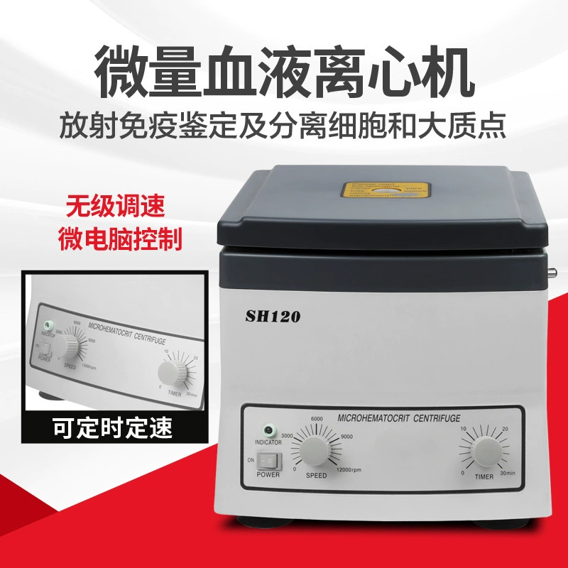 Микроцентрифуга капиллярная Shenglan SH120 с 24 капиллярными трубками для быстрой сепарации крови