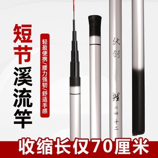 in stock New Full-scale FRP Creek Rod 37 Short-section Fishing Rod Hand Rod Creek Rod silver Fishing Rod