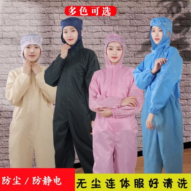 无尘服防静电服连体服分体防护服喷漆防尘服工作服洁净连帽净化服
