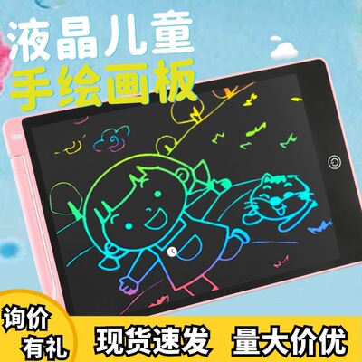 早教绘画儿童画板手写字板家用护眼玩具画画电子小黑板液晶写字板|ms