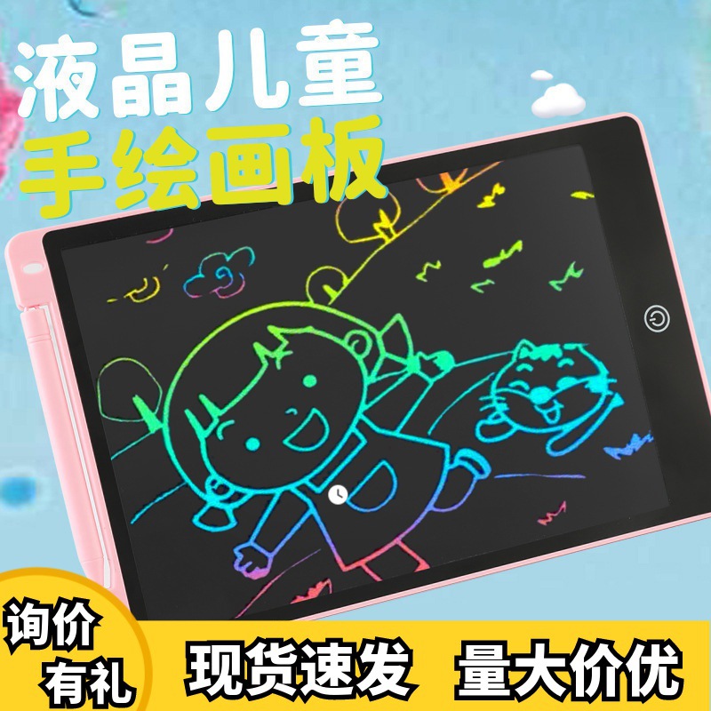 早教绘画儿童画板手写字板家用护眼玩具画画电子小黑板液晶写字板|ms