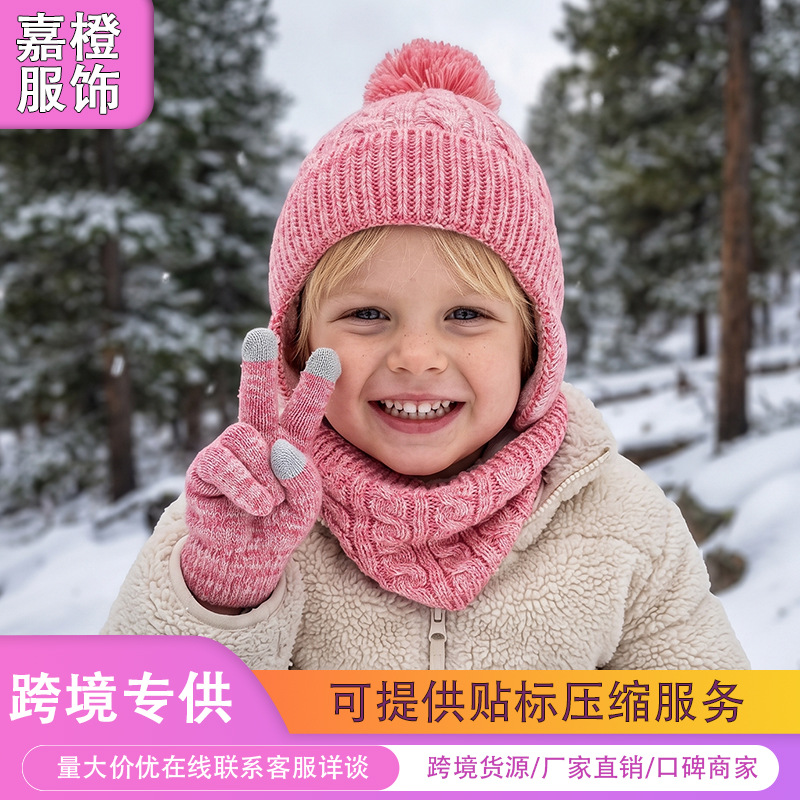 Carefully Selected Cross-Border Winter Children's Hat, Scarf, and Gloves Three-Piece Set, Cold-Proof Pullover Knit Hat with Fleece Lining for Warmth
