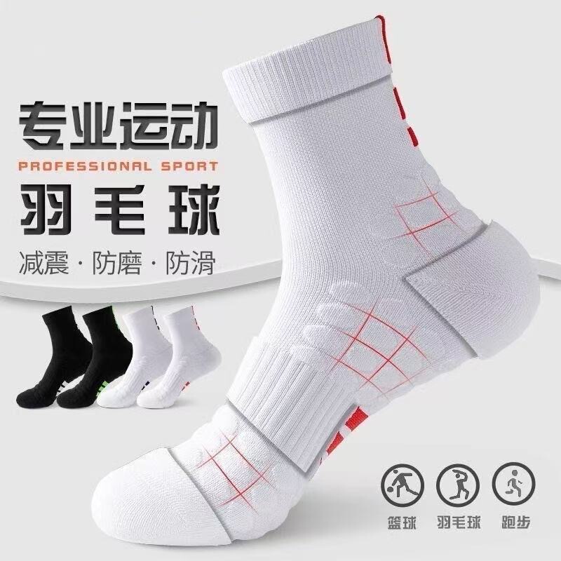 Badminton Socks for Men and Women, Mid-Tube Towel Bottom Thickened Anti-Slip Running Basketball Training Socks, Super Breathable