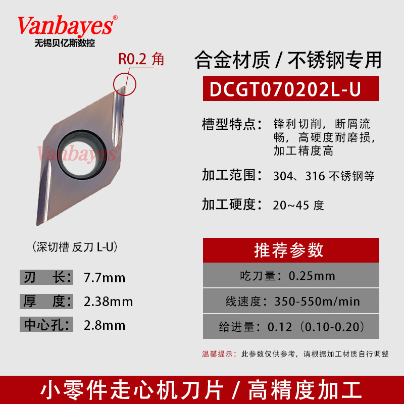 10개) DCGT070202L-U 스테인레스 스틸/긴 슬롯 r0.2 리버스 나이프