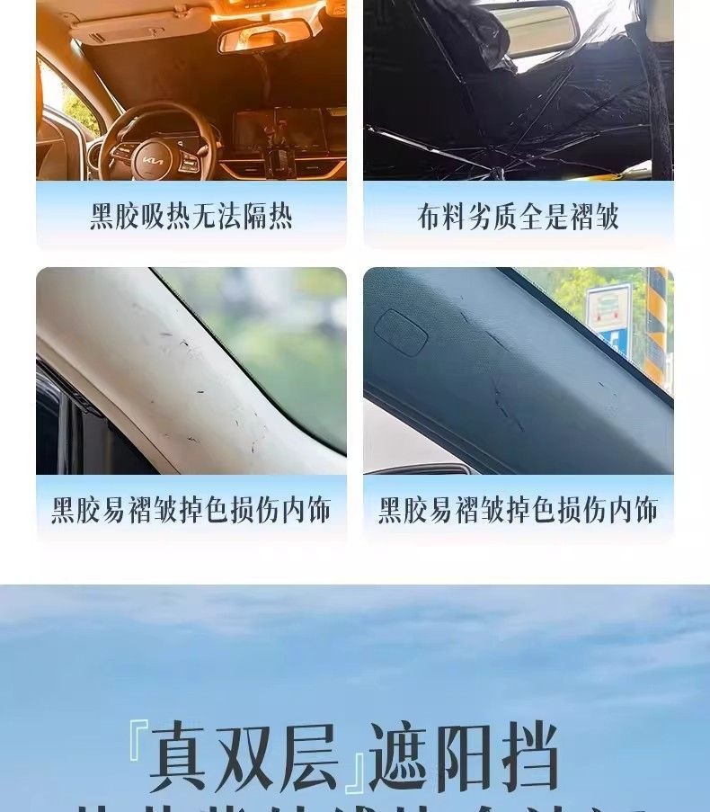 Double-Sided Ice Blue Adhesive Car Sunshade for Front Windshield, Car Interior Sunshade, Sun Protection and Heat Insulation Sunshade Curtain
