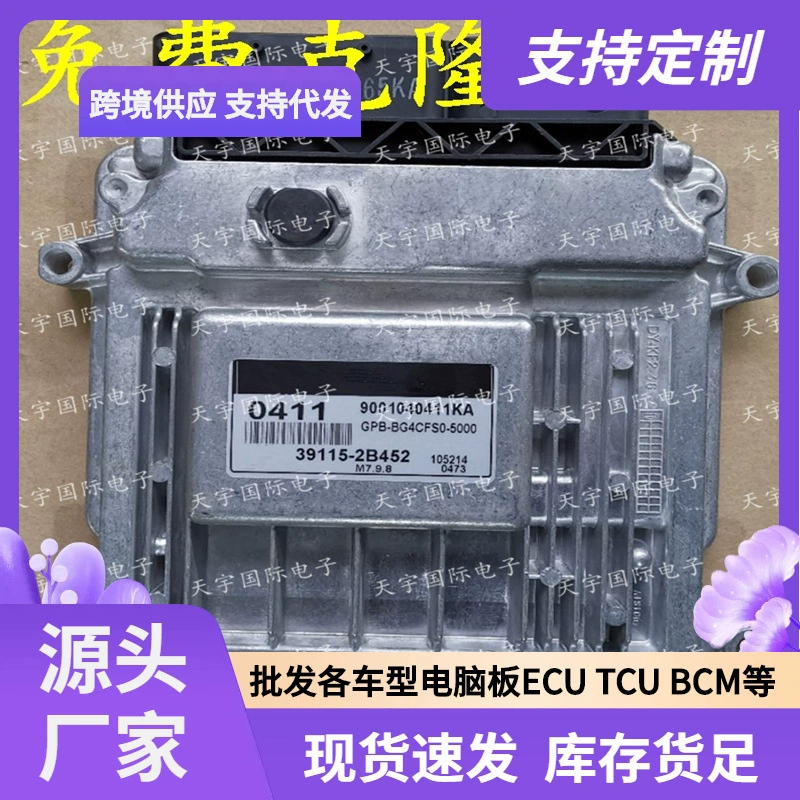 ECU M7.9.8 подходит для современной механической коробки передач управляющая плата двигателя H82 39110-2B022