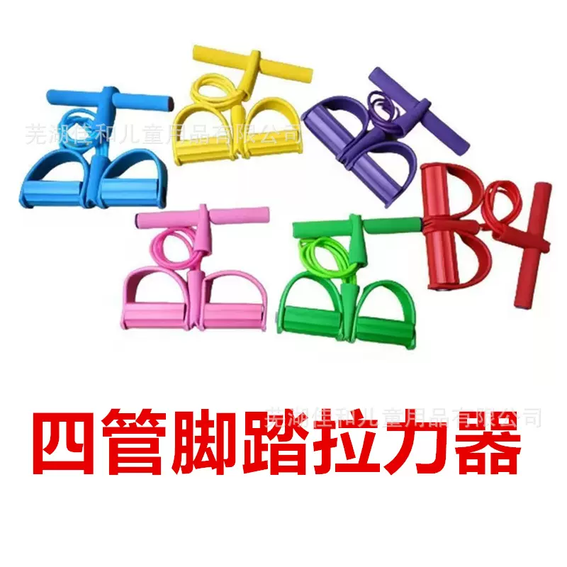 厂家批发四管脚蹬弹力带仰卧起做辅助拉力绳男女多功能脚踏腿部