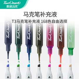 马克笔;画纸、画布;记号笔