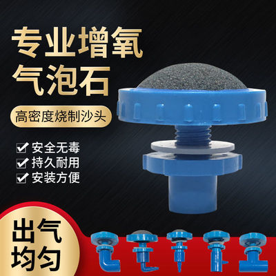 Seafood pool Aerobics parts Air stone Expiration supermarket Hotel Yuchi Oxygen Bubble oxygen