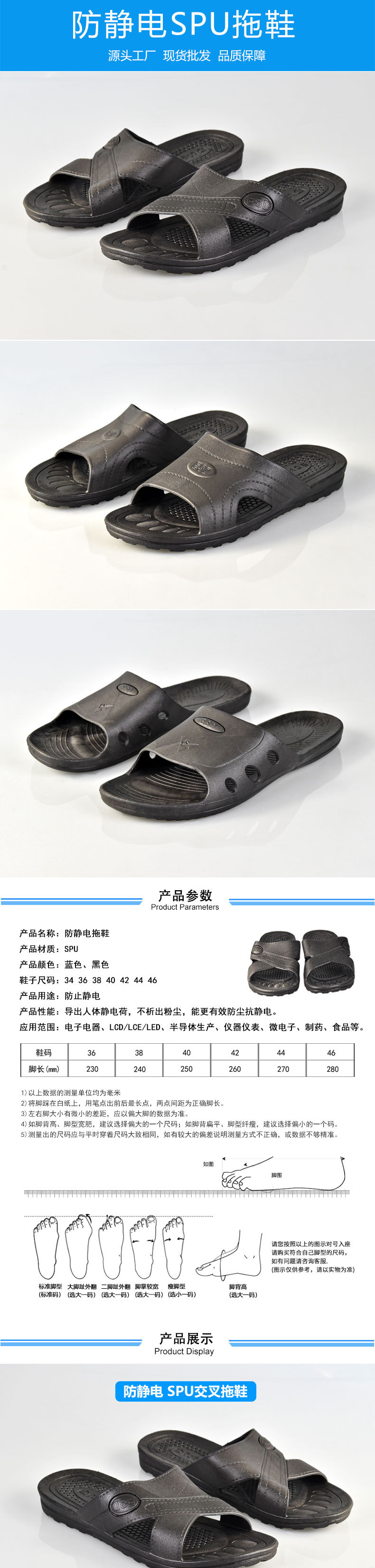 SPU拖鞋.jpg-切片_01.jpg