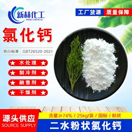 氯化物;碳酸盐;硫酸盐