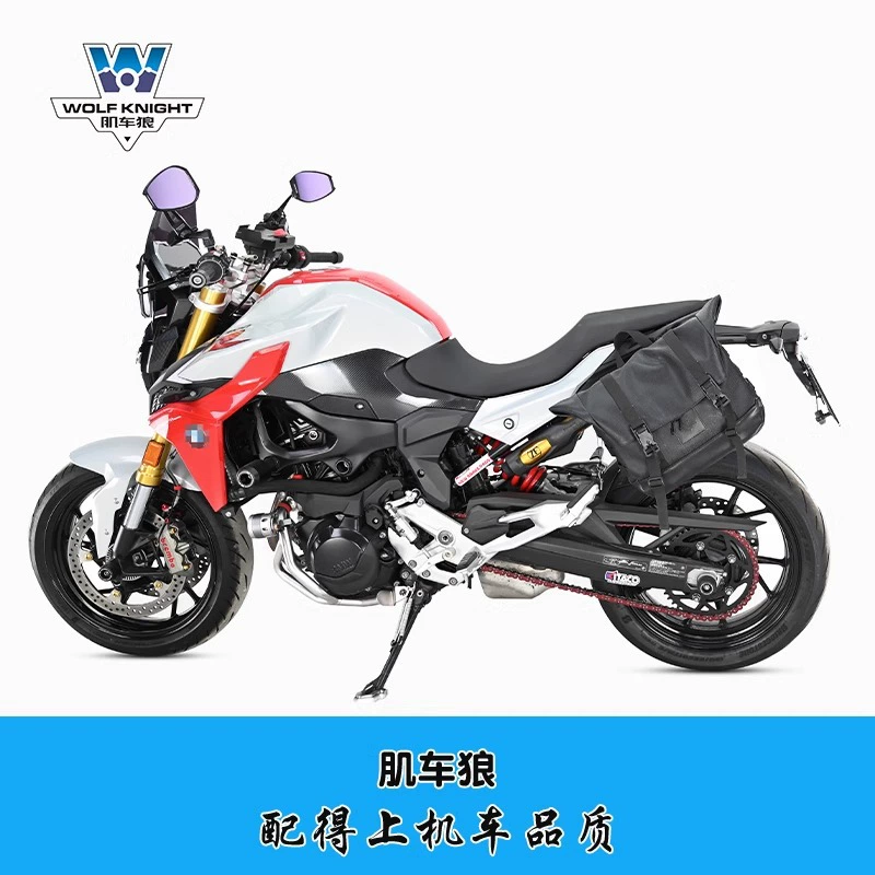 Мускульный автомобиль волк подходит для BMW F900R, боковые сумки. Боковые сумки вмещают шлемы, наполовину-скачанные и полные, с быстроразъемной защёлкой