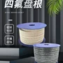 耐腐蚀含油定制黑四氟盘根