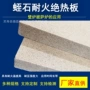 尺寸耐高温壁炉烧烤炉防火板