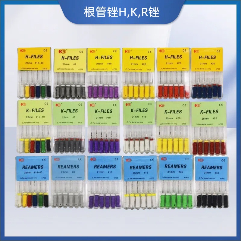 歯科用手根管ファイル、歯科材料拡張ファイル、ステンレス鋼Hファイル、Kファイル、Rファイル、ニッケルチタンファイル、越境貿易|undefined