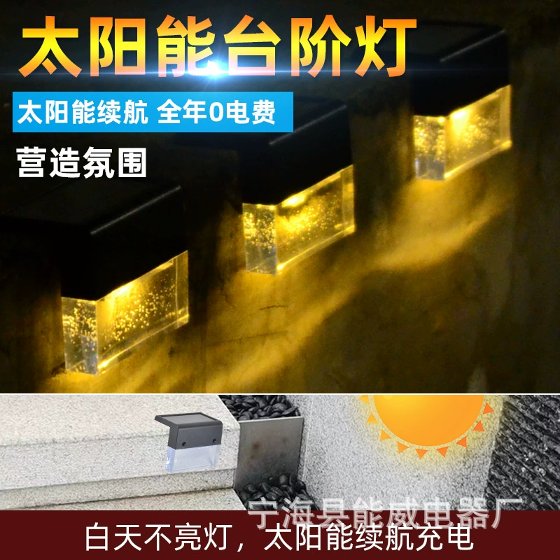 Солнечная ступенчатая лампа встраиваемый наружный теплый свет настенный светильник внутренний светильник лестничный настенный светильник ландшафтный светильник