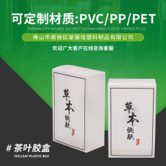 Ppつや消しツイル透明ティーボックスカスタム多サイズカラー印刷二つ折りプラスチックボックス加工プラスチックボックス