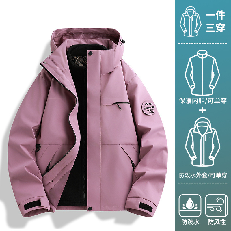 骆他平替抓绒冲锋衣女新秋三合一户外爬山穿搭小个子超看夹克外套|undefined