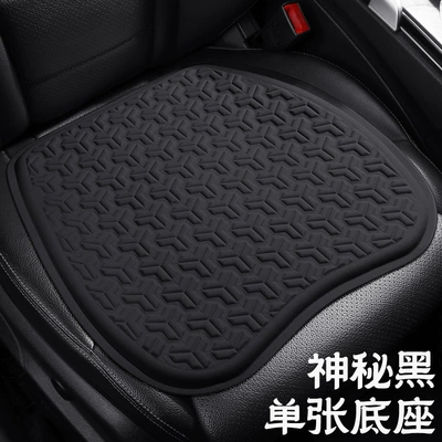 Zhongheng Car Seat Cushion Summer Four Seasons Pad - black-9952b-four-seasons-cushion