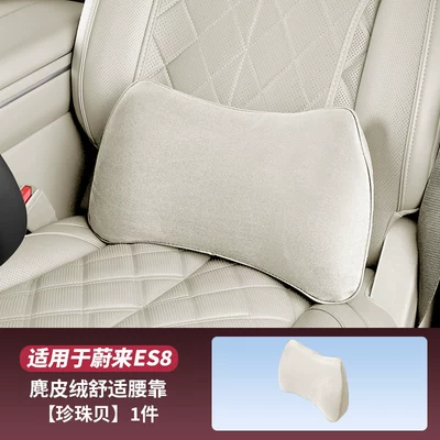 Nio Es8, Suede Seat | Waist support - 26-models-of-es8-suede-waistrest-mother-of-pearl-1-pack